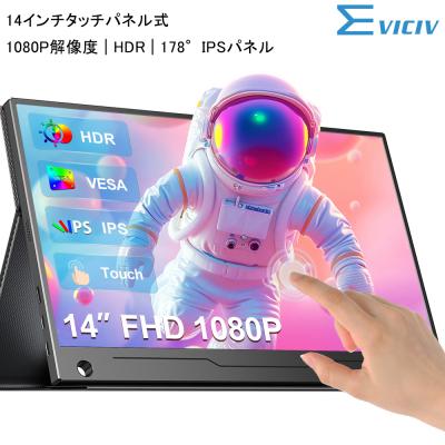 モバイルモニター evicivのおすすめ人気商品一覧 通販 - Yahoo