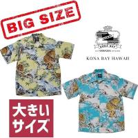 kona bay hawaii コナベイハワイ 半袖 アロハシャツ BK49016 