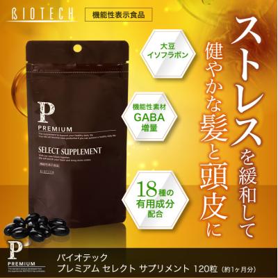 バイオテック Yahoo!ショッピング店 - 商品一覧（おすすめ順