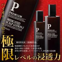 育毛サロン発 男性用薬用育毛剤 バイオテック プレミアム メディケイテッド スカルプローションβ 150ml×3本 医薬部外品 日本製　育毛 養毛 抜け毛 薄毛 頭皮 | バイオテック Yahoo!ショッピング店