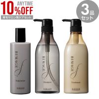 バイオテック ビマージュ デイリーケアセット　薬用育毛剤 シャンプー トリートメント　育毛 頭皮 抜け毛 薄毛 脱毛 ハリ コシ ツヤ 女性用 医薬部外品 | バイオテック Yahoo!ショッピング店