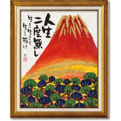風水絵画、赤富士昇り龍の商品一覧 通販 - Yahoo!ショッピング