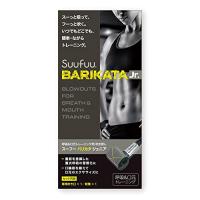 BARIKATA Jr.【吹き戻し型 腹式呼吸 口元 トレーニング器具 超ハードタイプ 】 | ケーティーストア