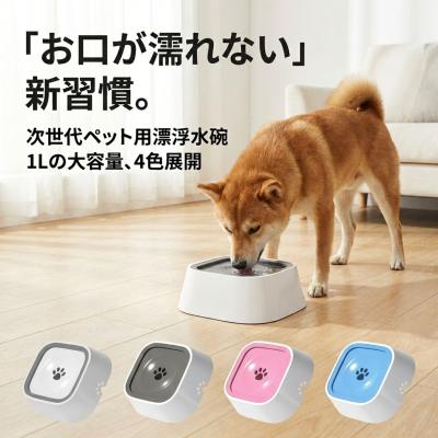 ひっくり返らない 犬の皿（猫用食器、餌やり、水やり用品）｜猫用品