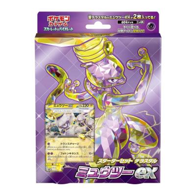 ミュウツーEX 2枚セット 転売防止のためこの値段で表示。本当の値段は商品説明 ミュウツーEX 2枚セット 転売防止のためこの値段で表示。本当の値段