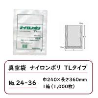 ※法人・店舗様限定※ 真空袋 ナイロンポリ TLタイプ 規格袋 24-36 1,000枚  0702897 福助工業  ※ご注文時に法人名・店舗名の記載をお願いします※ | はかり商店 ストアサプライ