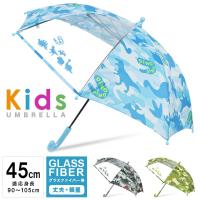 傘 キッズ 透明窓付 恐竜カモフラ柄 長傘 雨傘 かわいい 子供傘 