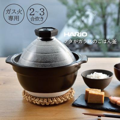 HARIO ご飯釜 土鍋 1〜2合 炊飯器 八角形 ブラック ハリオ ご飯釜のおすすめ人気商品一覧 通販 - Yahoo!ショッピング