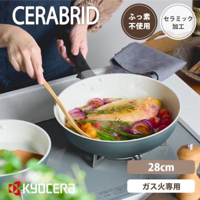 京セラセラブリッドフライパンセット（キッチン、日用品、文具）の