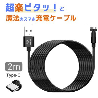 らくらくホン充電器のおすすめ人気商品一覧 通販 - Yahoo!ショッピング