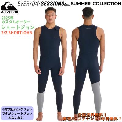 新品 ／未使用品　クイックシルバー　ウエットスーツ　ショートジョン Quiksilver 25 QUIKSILVER クイックシルバー フルスーツ