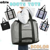 23/24 eb's エビス トートバッグ BOOTS TOTE ブーツ入れ スキー スノボ ユニセックス 2023年秋冬 品番 #4300353 日本正規品 | オーシャン スポーツ