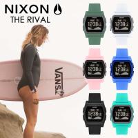 NIXON ニクソン 腕時計 サーフウォッチ メンズ レディース ユニセックス THE RIVAL ライバル 耐衝撃 超耐水 サーフィン オンライン正規取扱店 日本正規品 | オーシャン スポーツ