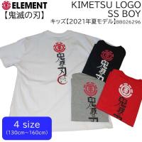 ELEMENT エレメント 鬼滅の刃 キッズ Tシャツ KIMETSU LOGO SS BOY ロゴ 人気 子供用 半袖 バンダイ 2021年春夏 品番 BB026-296 日本正規品 | オーシャン スポーツ