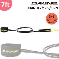 リーシュコード 24 DAKINE ダカイン KAINUI 7ft × 5/16IN カイヌイ 7フィート パワーコード リッシュコード サーフィン マリンスポーツ BE237-865 日本正規品 | オーシャン スポーツ