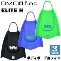 DMC ELITE 2 エリート2 ボディボード用 フィン 足ひれ サーフィン トライアスロン スイムアスリート 日本正規品 | オーシャン スポーツ