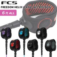 リーシュコード 6ft サーフィン サーフボード 24 FCS FREEDOM HELIX LEASH ALL ROUND 6’ パワーコード オールラウンド ショートボード 日本正規品 | オーシャン スポーツ