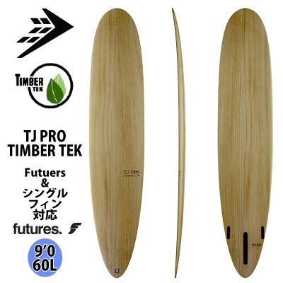 Timber（FIREWIRE）のおすすめ人気商品一覧 通販 - Yahoo