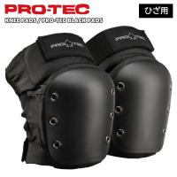 PRO-TEC プロテック プロテクター KNEE PADS BLACK PADS ニー パッド ブラック ひざ 膝 スケート ボード スケボー 保護 大人用 日本正規品 | オーシャン スポーツ