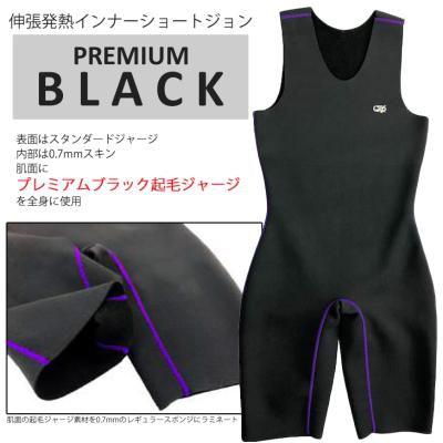 SURFGRIP サーフグリップ インナー（インナースーツ）｜マリンスポーツ