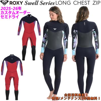 ウエットスーツ セミドライ オーダー（ROXY）のおすすめ人気商品一覧