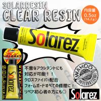 WAHOO ワフー SOLAREZ CLEAR mini 0.5oz ソーラーレジンミニ クリアー 14.2g 日本正規品 | オーシャン スポーツ