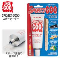 SPORTS GOO スポーツ・グー スポーツグー スポーツグッズ強力補修剤 リペア 修理 クリアー 透明 100g スポーツ用品 補強 接着 滑り止め 防水シール材 日本正規品 | オーシャン スポーツ