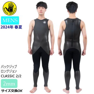 Body Glove ウエットスーツの商品一覧|マリンスポーツ Body Glove ウエットスーツの商品一覧|マリンスポーツ