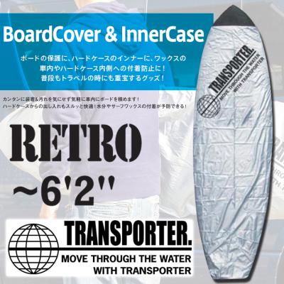 トランスポーター サーフボードケース(スポーツ用品)の商品 トランスポーター サーフボードケース(スポーツ用品)の商品