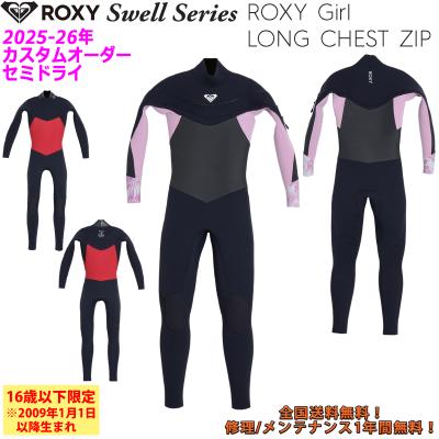 ウエットスーツ セミドライ オーダー（ROXY）のおすすめ人気商品一覧