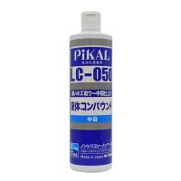 ピカール(PiKAL) 液体コンパウンド 中目 500ml LC-050 62410 STRAIGHT/36-2410 (STRAIGHT/ストレート) | 整備工具のストレート
