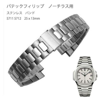 PATEK PHILIPPE 腕時計用ベルト、バンドの商品一覧|腕時計用品 PATEK PHILIPPE 腕時計用ベルト、バンドの商品一覧|腕時計用品