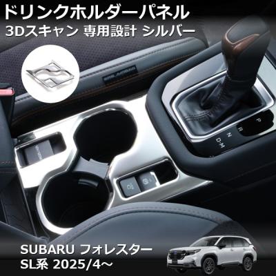 STRASSE EC Yahoo!店 - SUBARU車用商品｜Yahoo!ショッピング