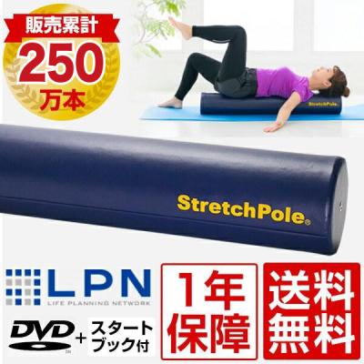 ストレッチポールLPN Yahoo!店 - ストレッチポールEX|Yahoo ストレッチポールLPN Yahoo!店 - ストレッチポールEX|Yahoo