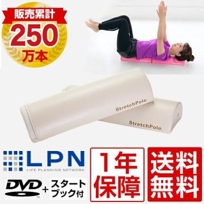 ストレッチポール（ストレッチグッズ）｜マッサージ