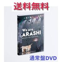 嵐 dvd 予約の商品一覧 通販 - Yahoo!ショッピング