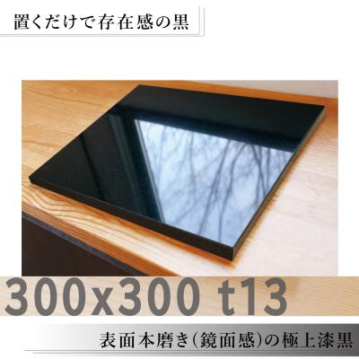 御影石 黒のおすすめ人気商品一覧 通販 - Yahoo!ショッピング