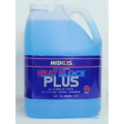 WAKO'S ワコーズ LLC ヒートブロックプラス 2本セット 41tyo8PcWEL.jpg