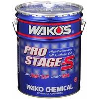★送料無料★wakos プロステージS 20L ペール缶 PRO-S40 10W-40 E236 | スタジオビー
