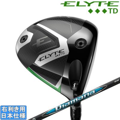 キャロウェイエリートトリプルダイヤt d ELYTE♦︎♦︎♦︎TD❗️ドローが打てる❗️】キャロウェイ