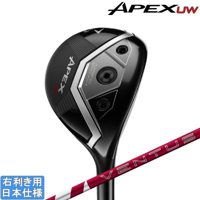 キャロウェイ APEX UW 4U 23° ユーティリティ キャロウェイapexユーティリティ（ロフト角：23度）のおすすめ