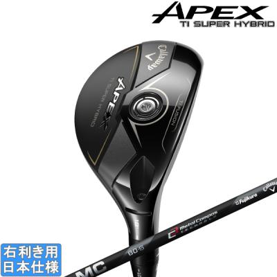 APEX（キャロウェイゴルフ） ユーティリティ（番手：3U）｜クラブ