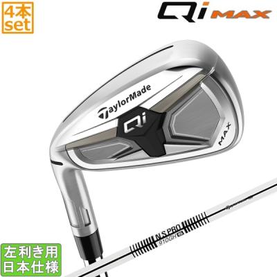 TaylorMade アイアンセット（利き手：左用）｜クラブ（メンズ