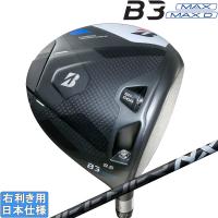 ブリヂストンゴルフ 2024 B3 MAX/MAX-D [ビースリー] ドライバー