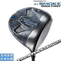 キャロウェイ 2024 PARADYM Ai SMOKE MAX FAST [エーアイ スモーク マックス ファスト] ドライバー(THE ATTAS V2) | ゴルフスタジオデザイン