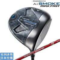 キャロウェイ 2024 PARADYM Ai SMOKE MAX FAST [エーアイ スモーク マックス ファスト] ドライバー(GRAPHITE DESIGN G aG33) | ゴルフスタジオデザイン