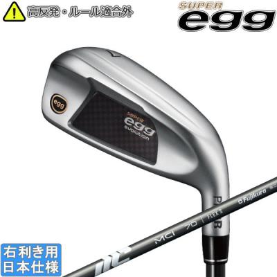 プロギア　エッグ　アイアン8本　PRGR egg PRGR「赤eggアイアンPF」新発売 | ニュースリリース | プロギア