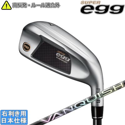 プロギア　エッグ　アイアン8本　PRGR egg プロギア egg アイアン（番手：8I）のおすすめ人気商品一覧 通販