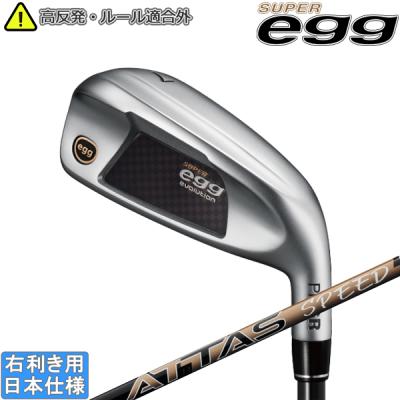中古アイアンセット（SUPER egg）の商品一覧 通販 - Yahoo!ショッピング