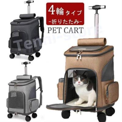 3WAY犬用キャリーバッグ・ランドキャリー 3wayリュックキャリー タッチイン（犬用キャリーバッグ、スリング